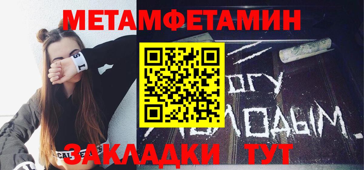Новотроицк  АМФЕТАМИН VHQ  АМФЕТАМИН  Вход с VPN 