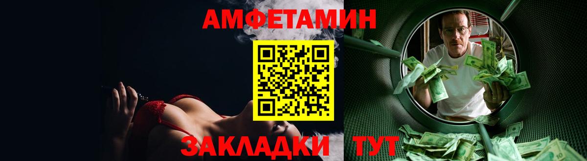 АМФ Розовый Новотроицк