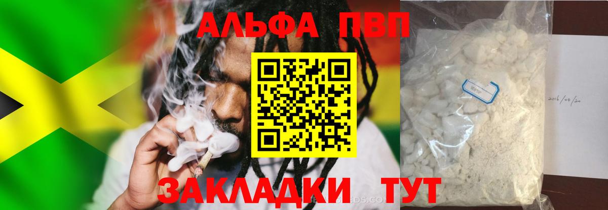 Новотроицк  Альфа ПВП  APVP VHQ  Alpha-PVP мука  Вход с VPN  A-PVP VHQ 