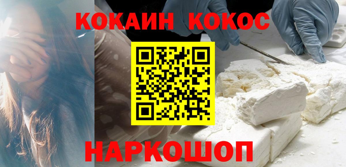 COCAIN Боливия  Вход с VPN  Кокаин 99%  Новотроицк 