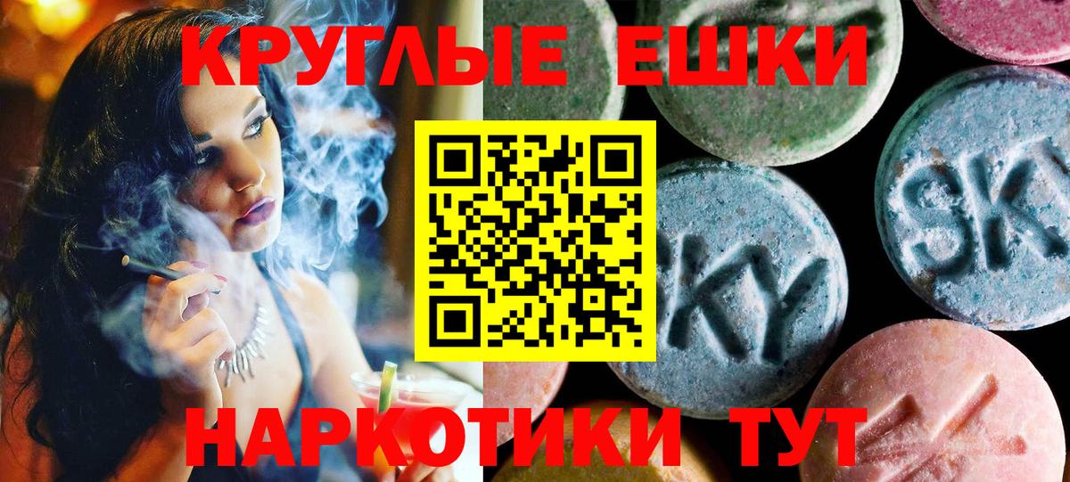 MEGA ССЫЛКА  ЭКСТАЗИ TESLA  Ecstasy  Вход с VPN  Новотроицк  Экстази mix 
