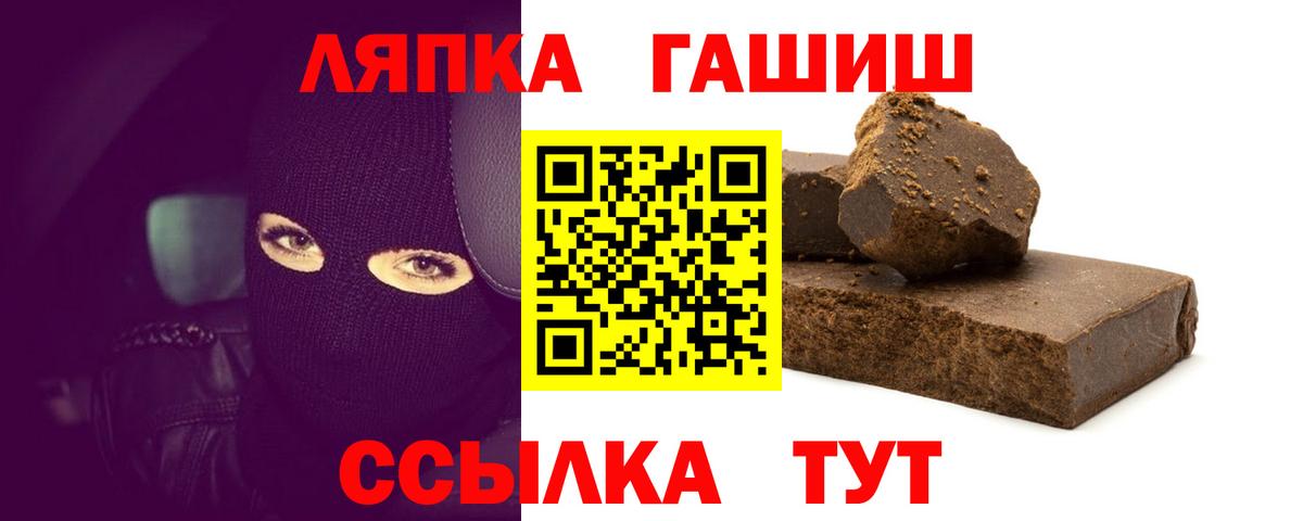 ГАШ убойный  Гашиш  Вход с VPN  Новотроицк  ГАШИШ ice o lator 