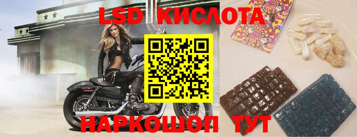 Лсд 25 экстази кислота  Вход с VPN  LSD-25 экстази  Новотроицк  Лсд 25 экстази ecstasy 