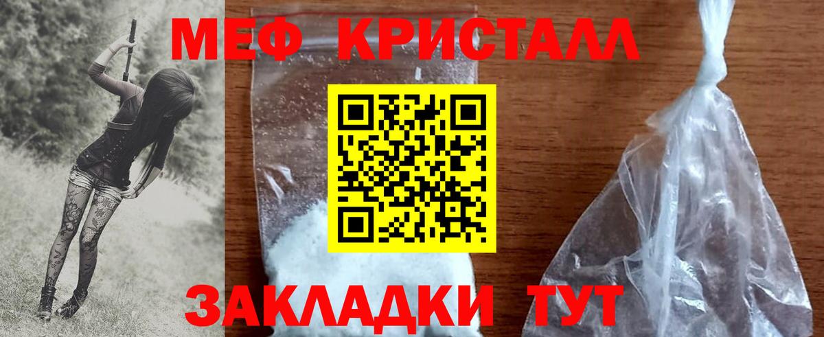 Новотроицк  Меф 4 MMC  МЕФ мука  Меф  МЯУ-МЯУ  Вход с VPN 