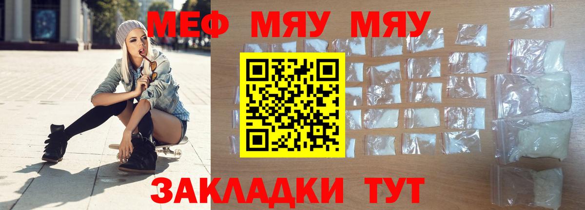 Меф мука Новотроицк