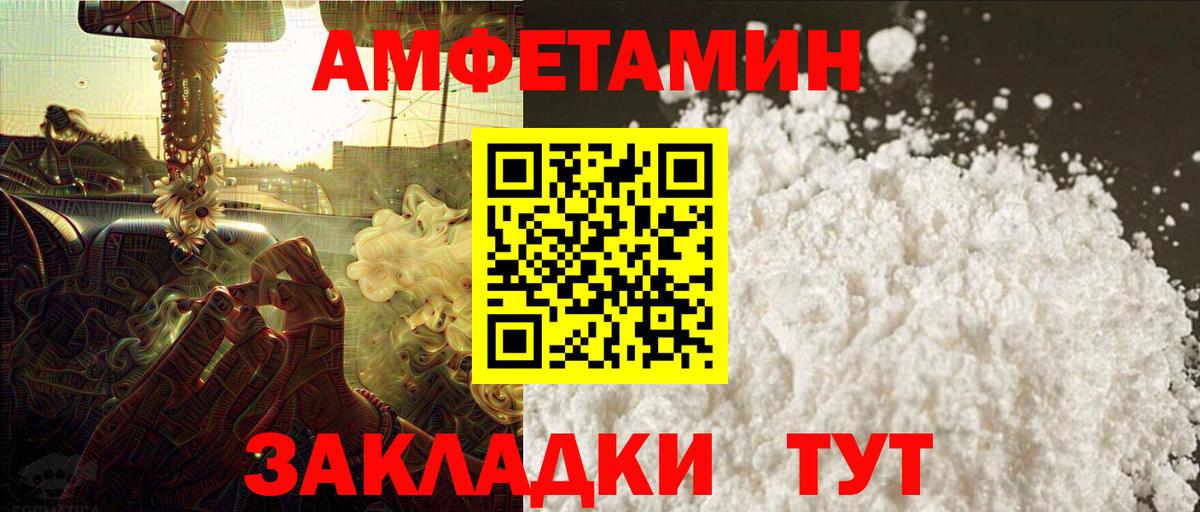 Метамфетамин пудра Новотроицк