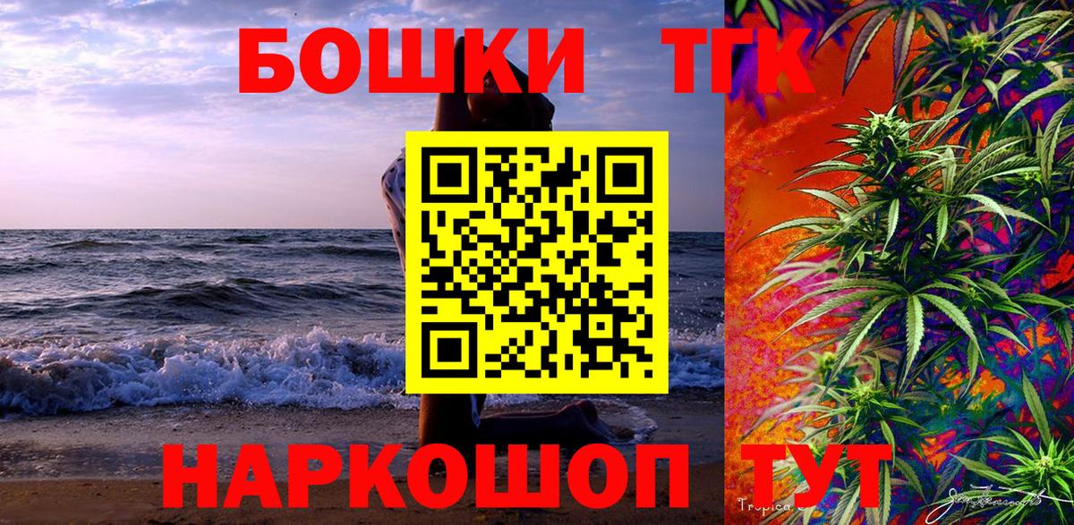 Бошки Шишки SATIVA & INDICA Новотроицк